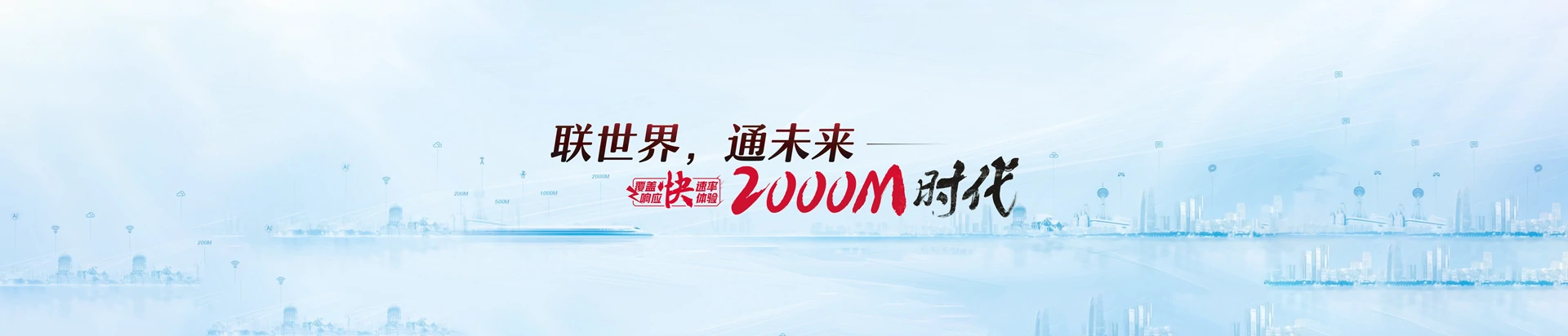 禹王台区联通宽带