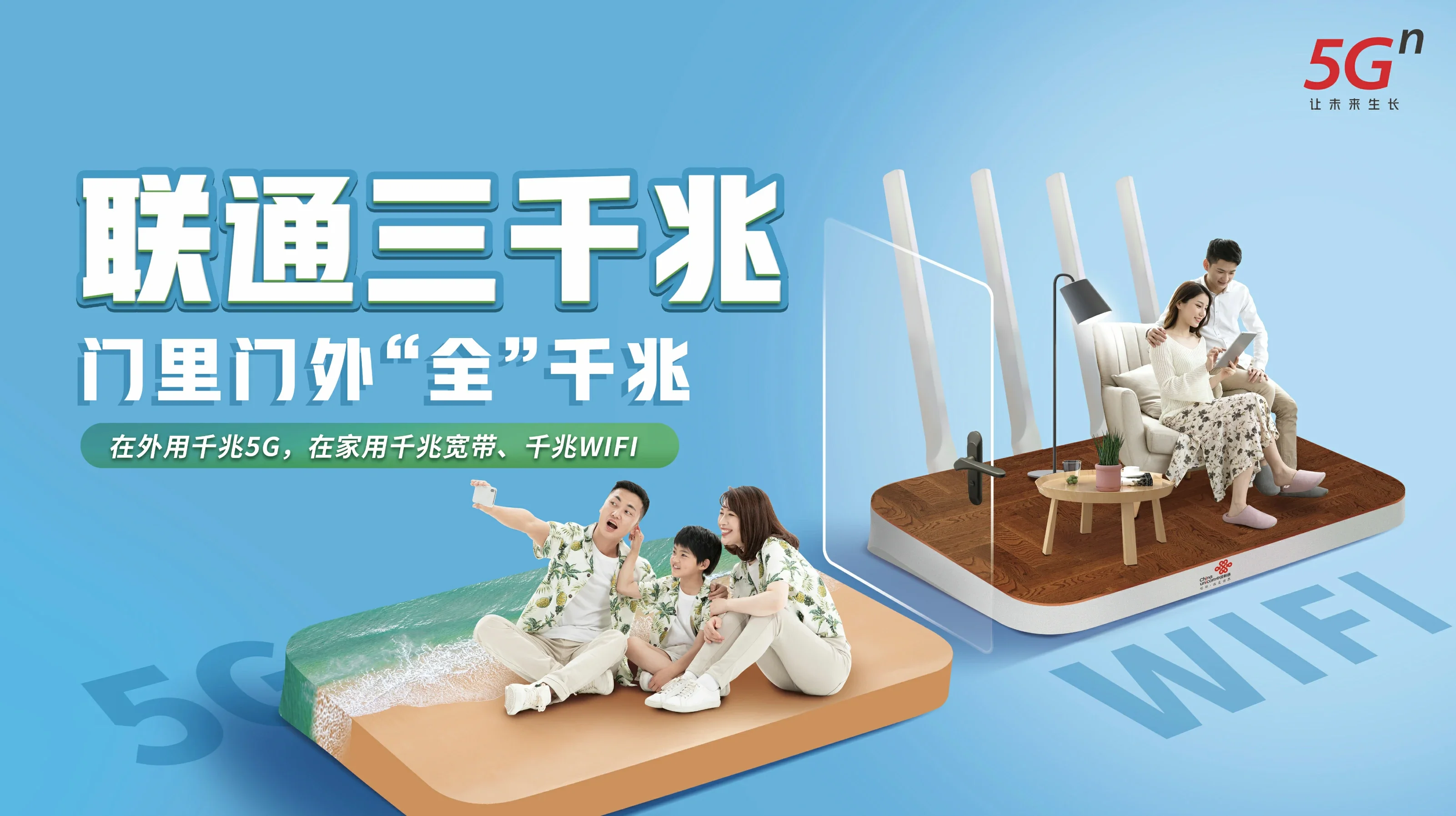 禹王台区中国联通