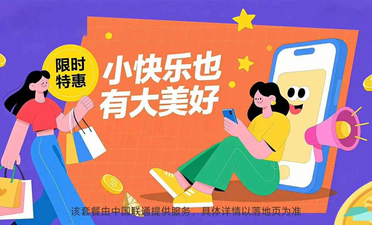 禹王台区中国联通