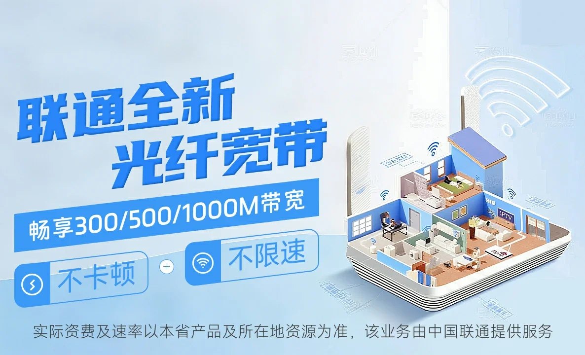禹王台区中国联通